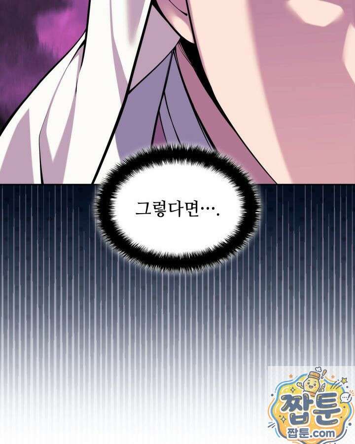 학사검전 207화 127