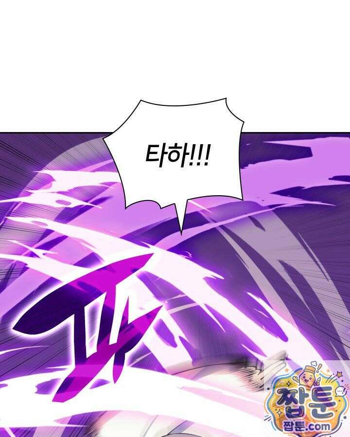 학사검전 207화 129