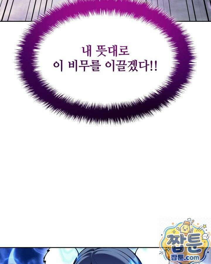 학사검전 207화 131