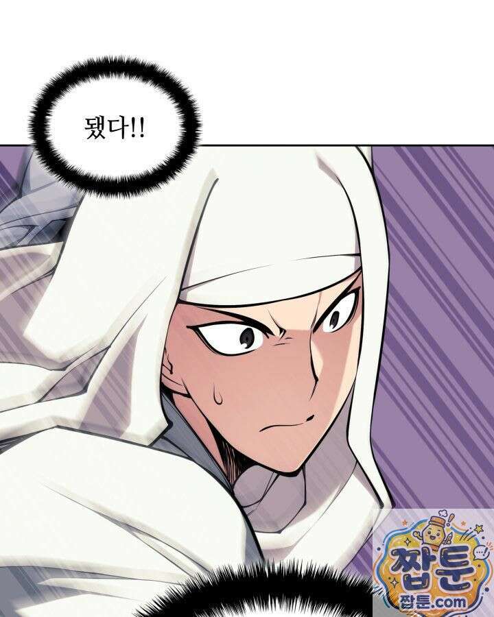 학사검전 207화 133