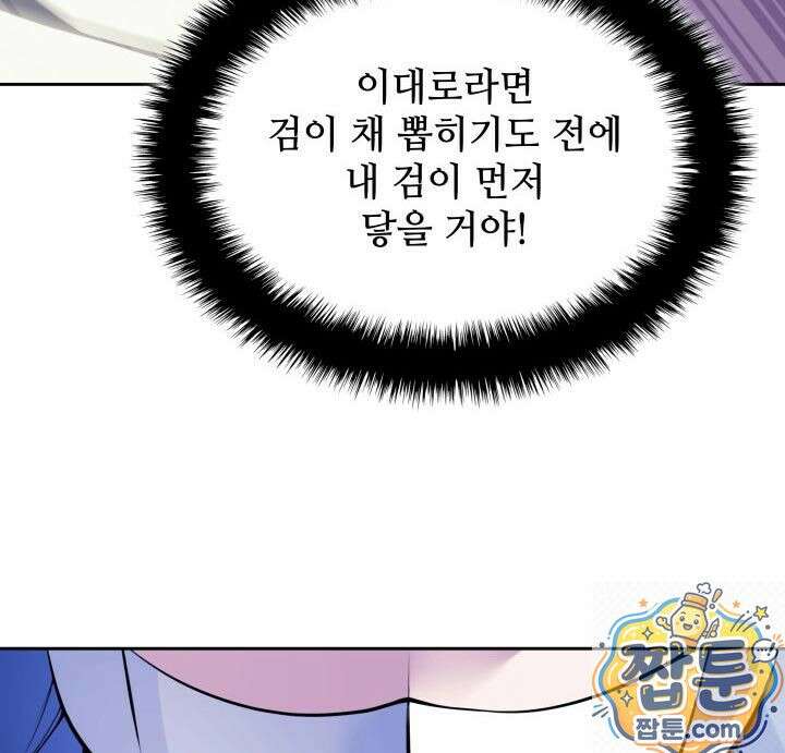 학사검전 207화 134