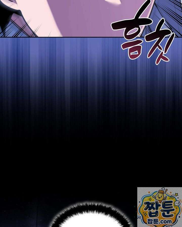 학사검전 207화 137