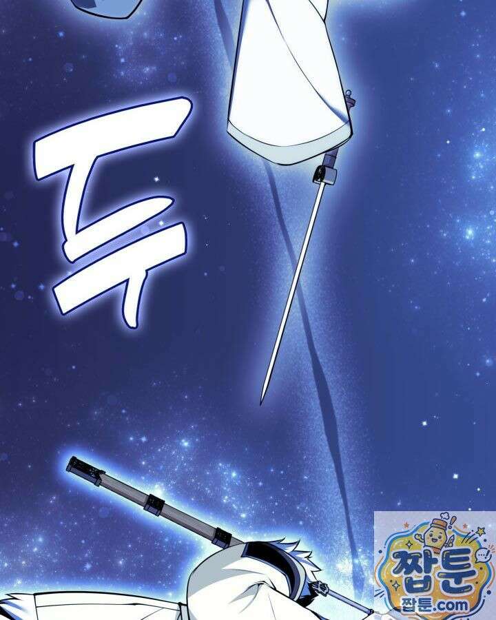 학사검전 207화 139