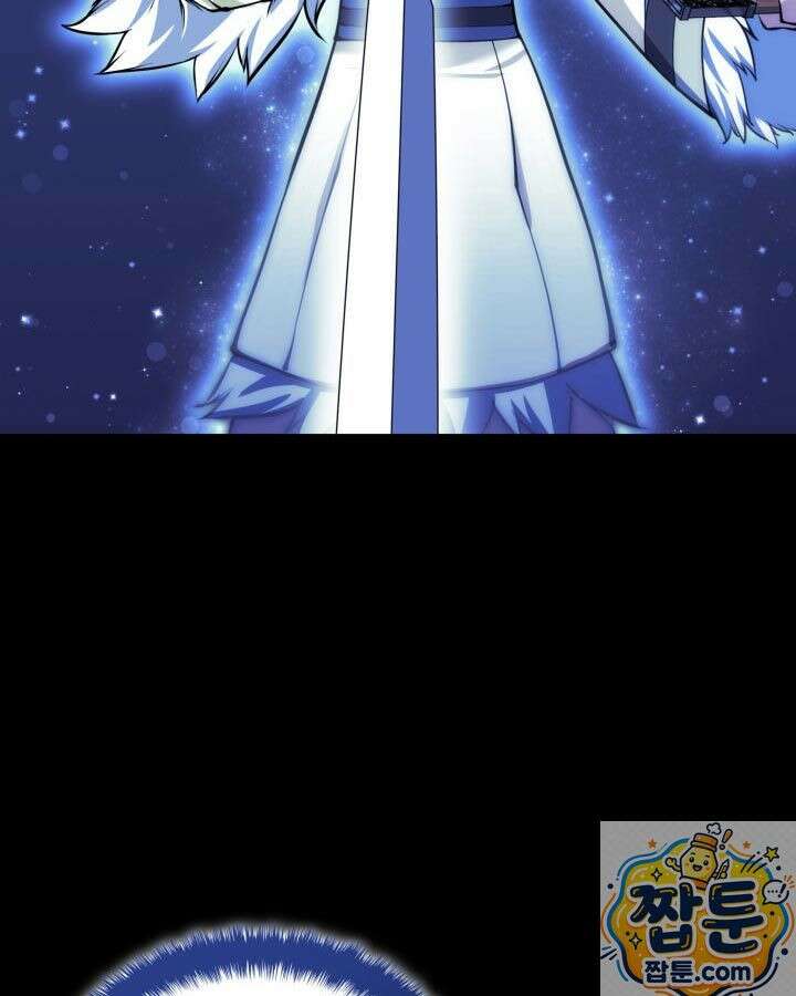 학사검전 207화 144