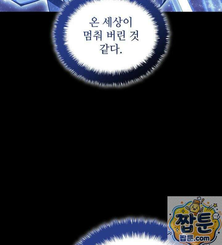 학사검전 207화 146