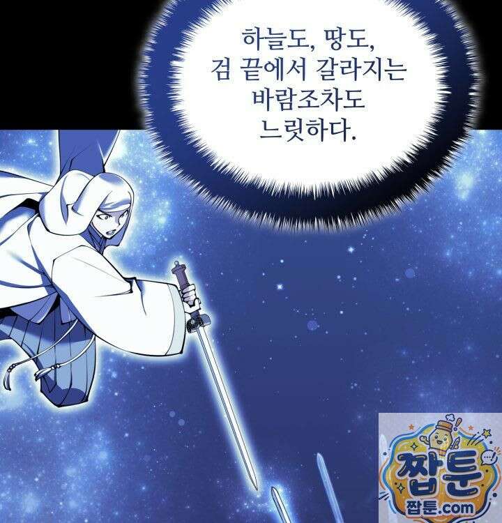 학사검전 207화 147