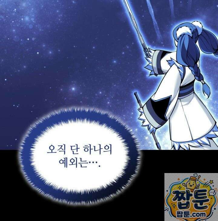 학사검전 207화 148