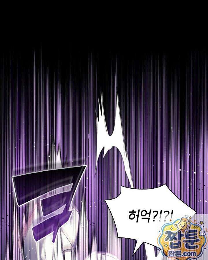학사검전 207화 152