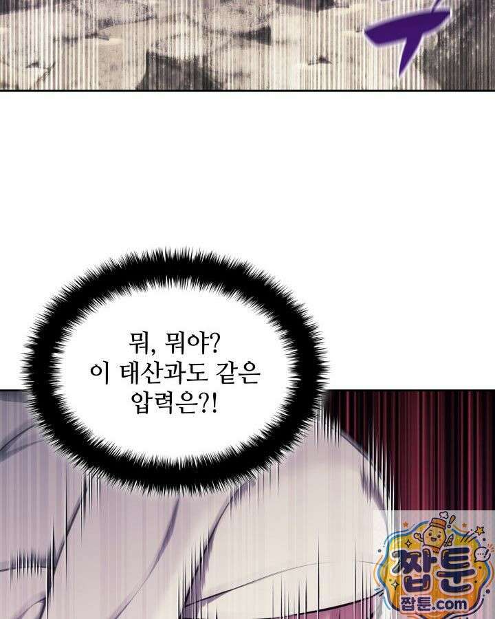 학사검전 207화 155