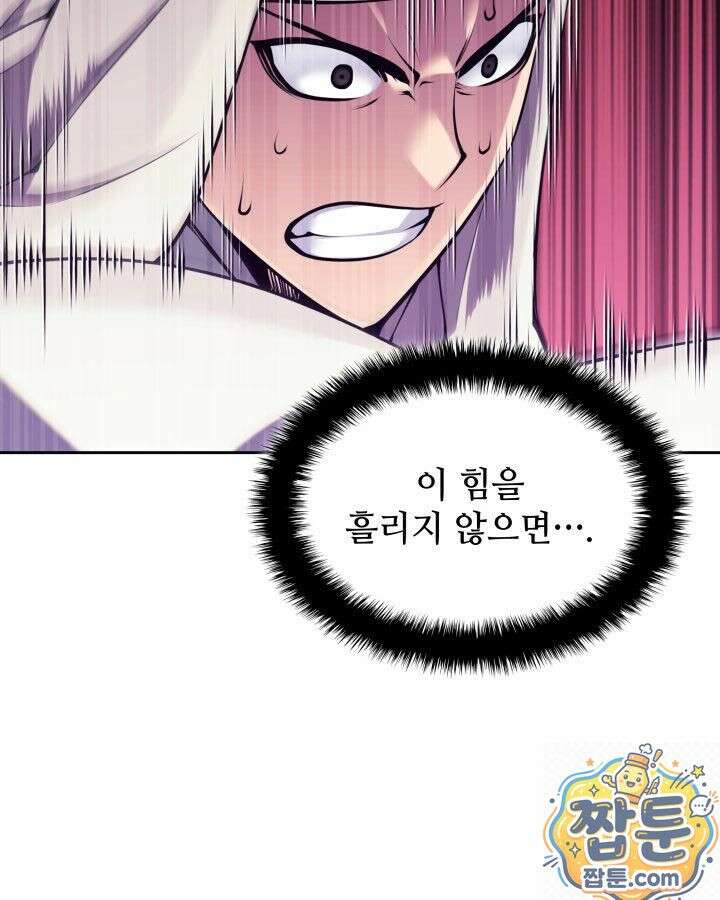 학사검전 207화 156