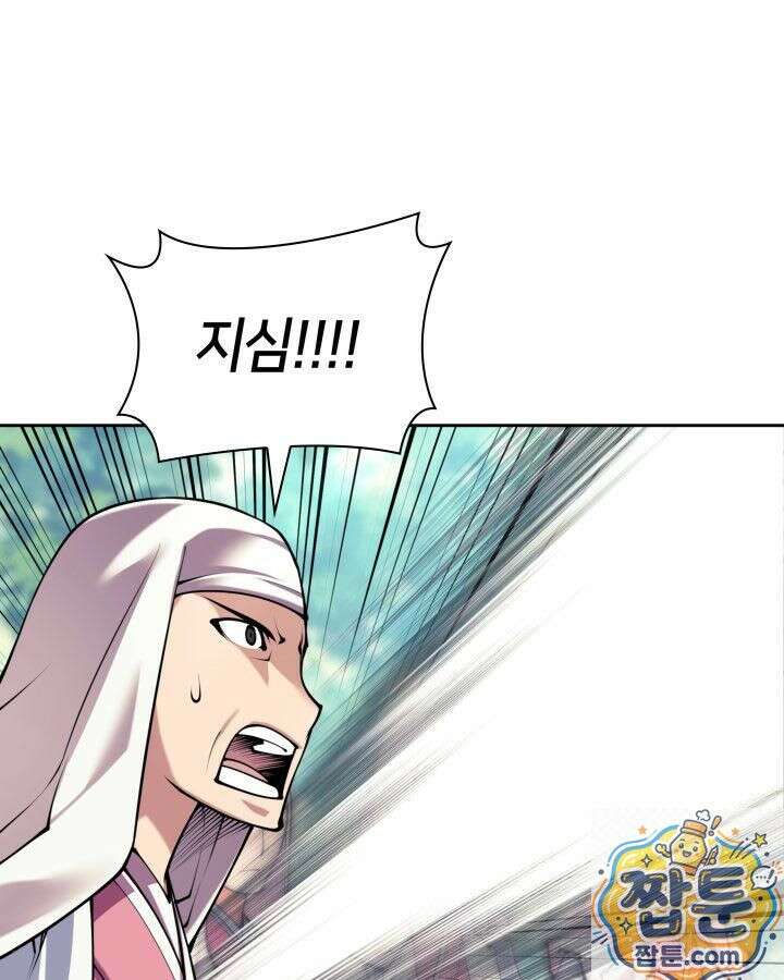 학사검전 207화 161