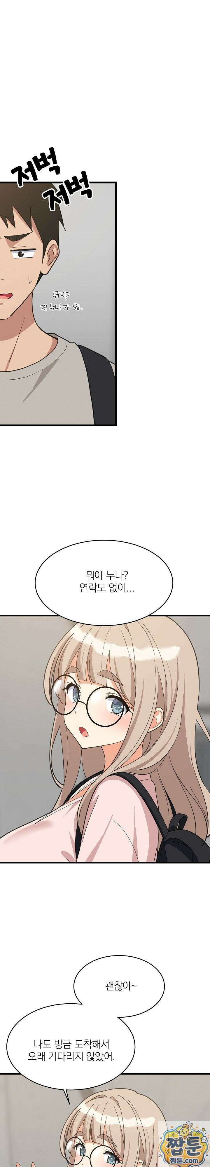 성적떡상 112화 1