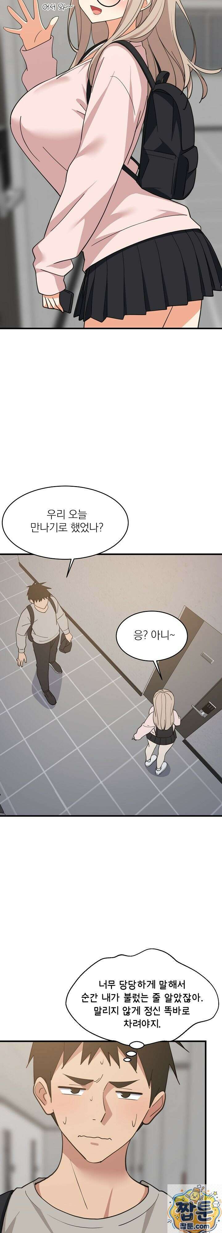성적떡상 112화 2