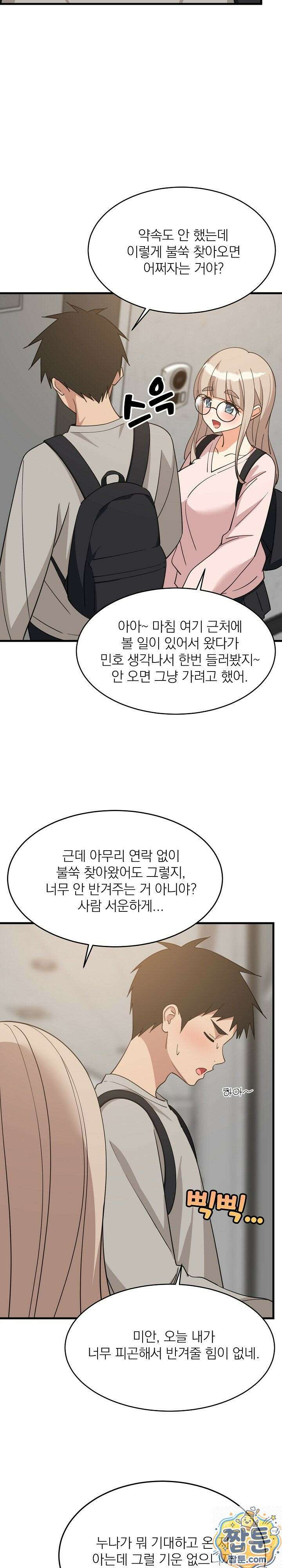 성적떡상 112화 3