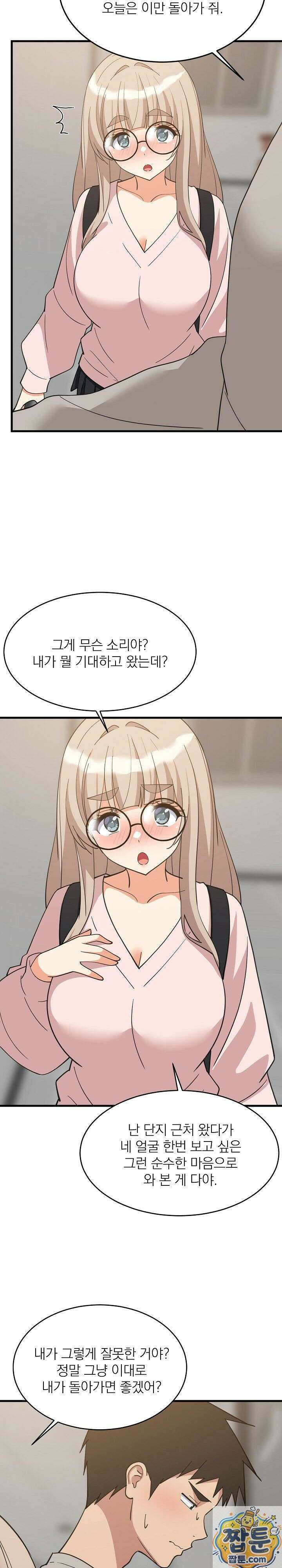 성적떡상 112화 4