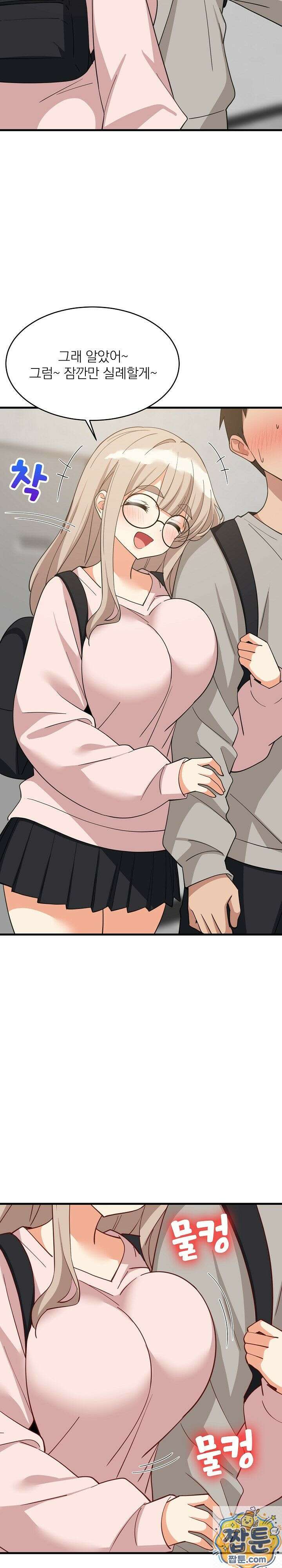 성적떡상 112화 6
