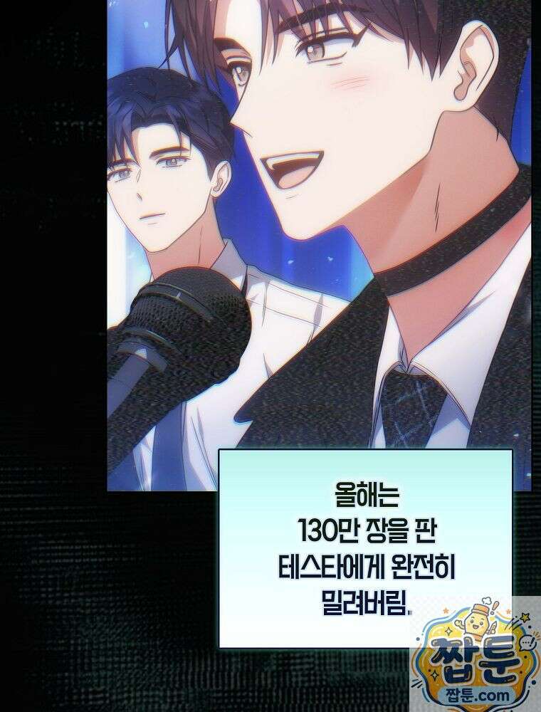 데뷔 못 하면 죽는 병 걸림 108화 6