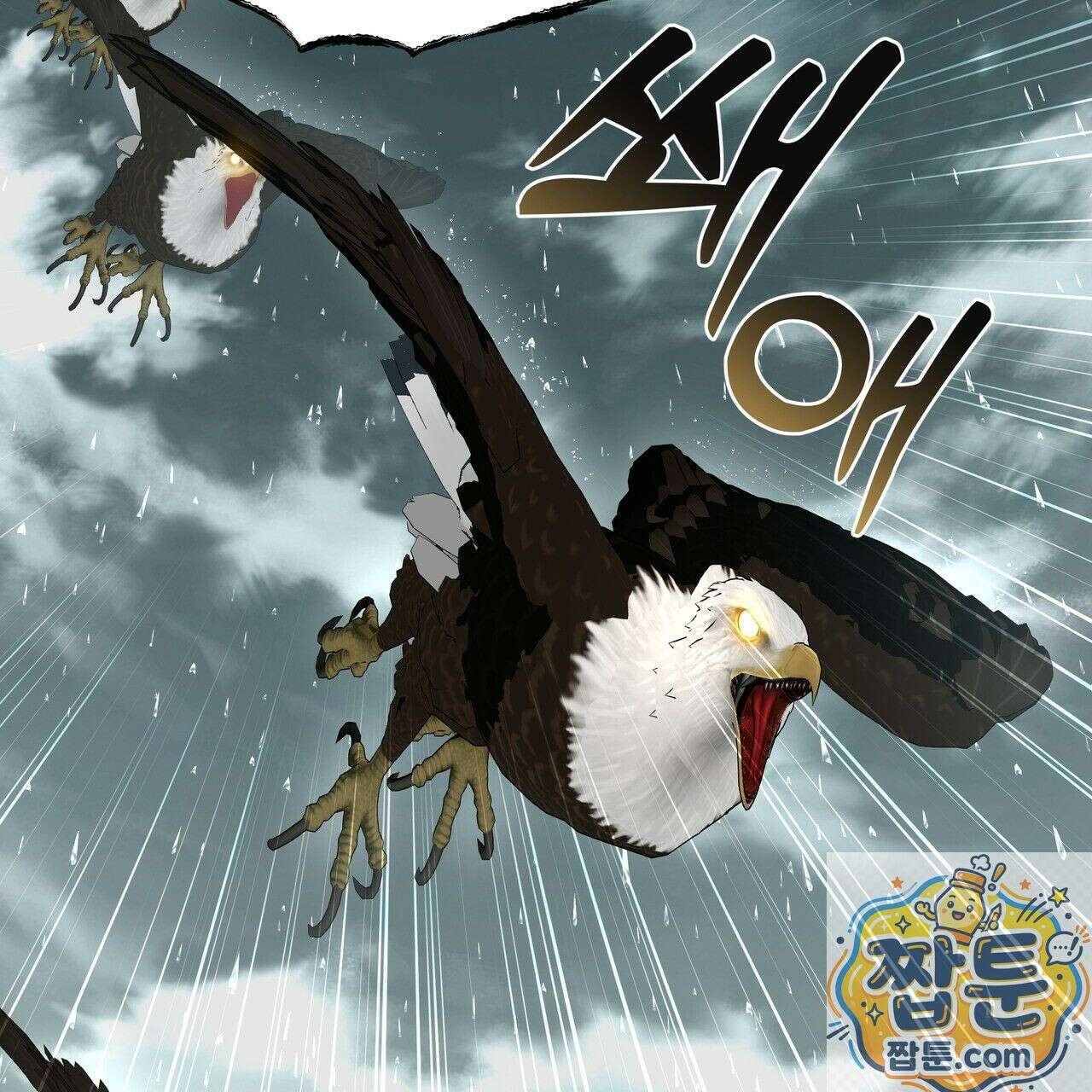 집착광공 길들이기 2회차 64화 5