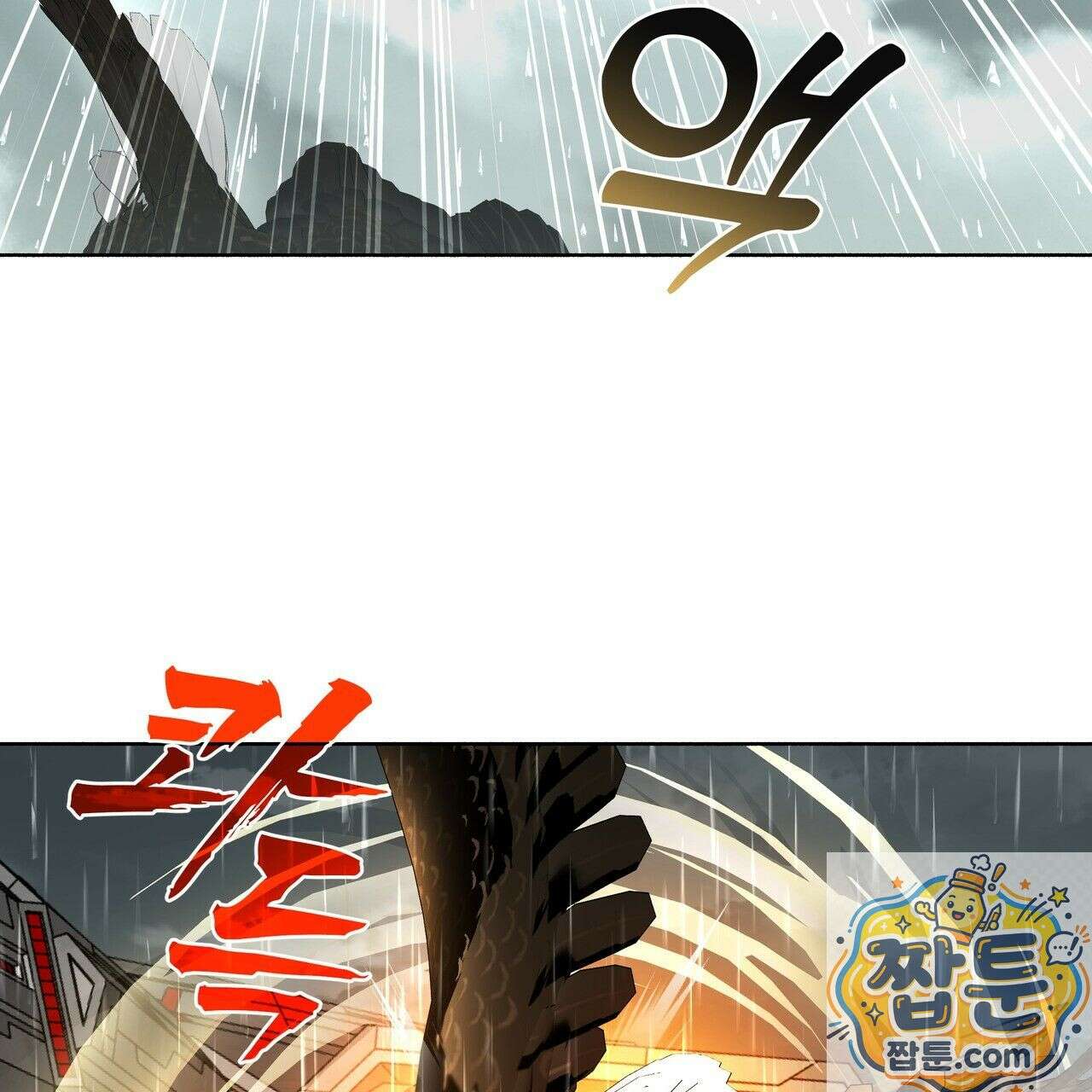 집착광공 길들이기 2회차 64화 6