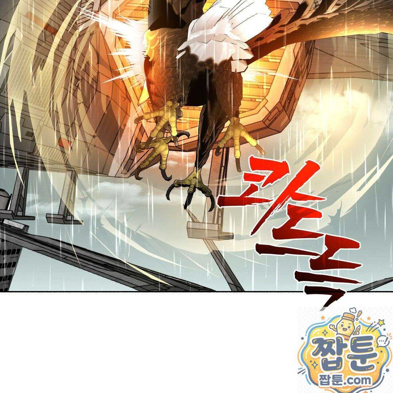 집착광공 길들이기 2회차 64화 7