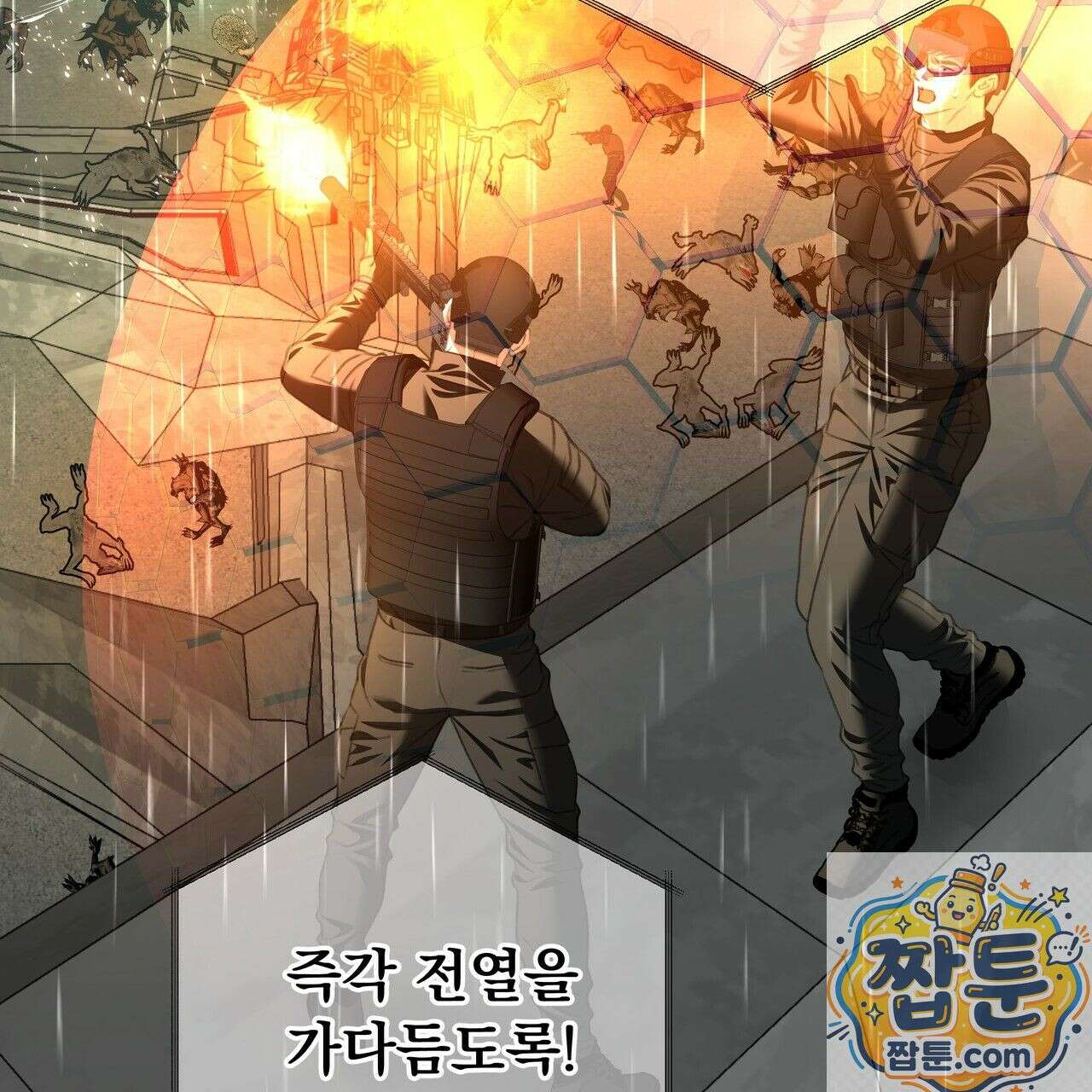 집착광공 길들이기 2회차 64화 9