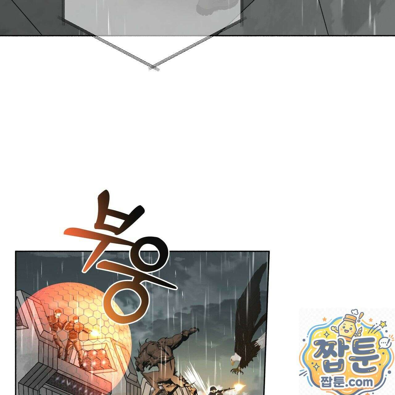 집착광공 길들이기 2회차 64화 10