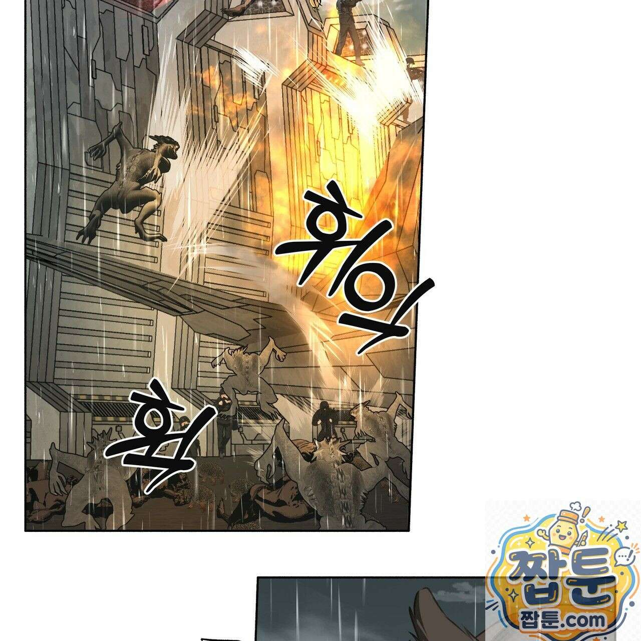 집착광공 길들이기 2회차 64화 11