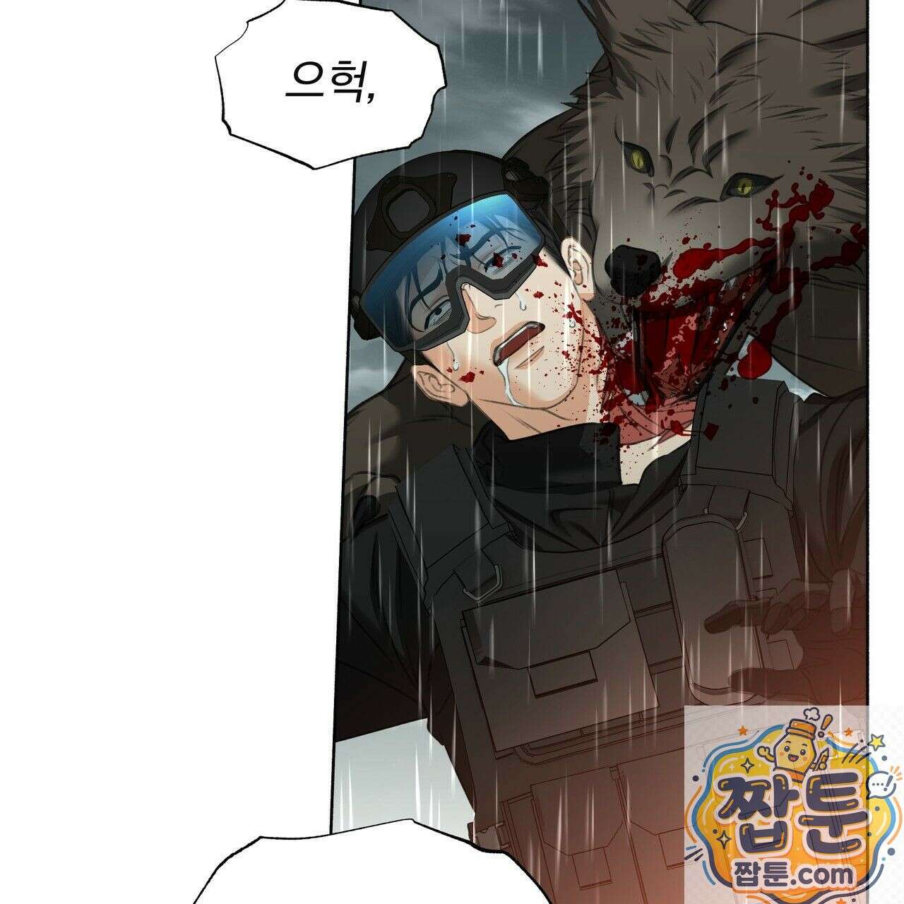 집착광공 길들이기 2회차 64화 12