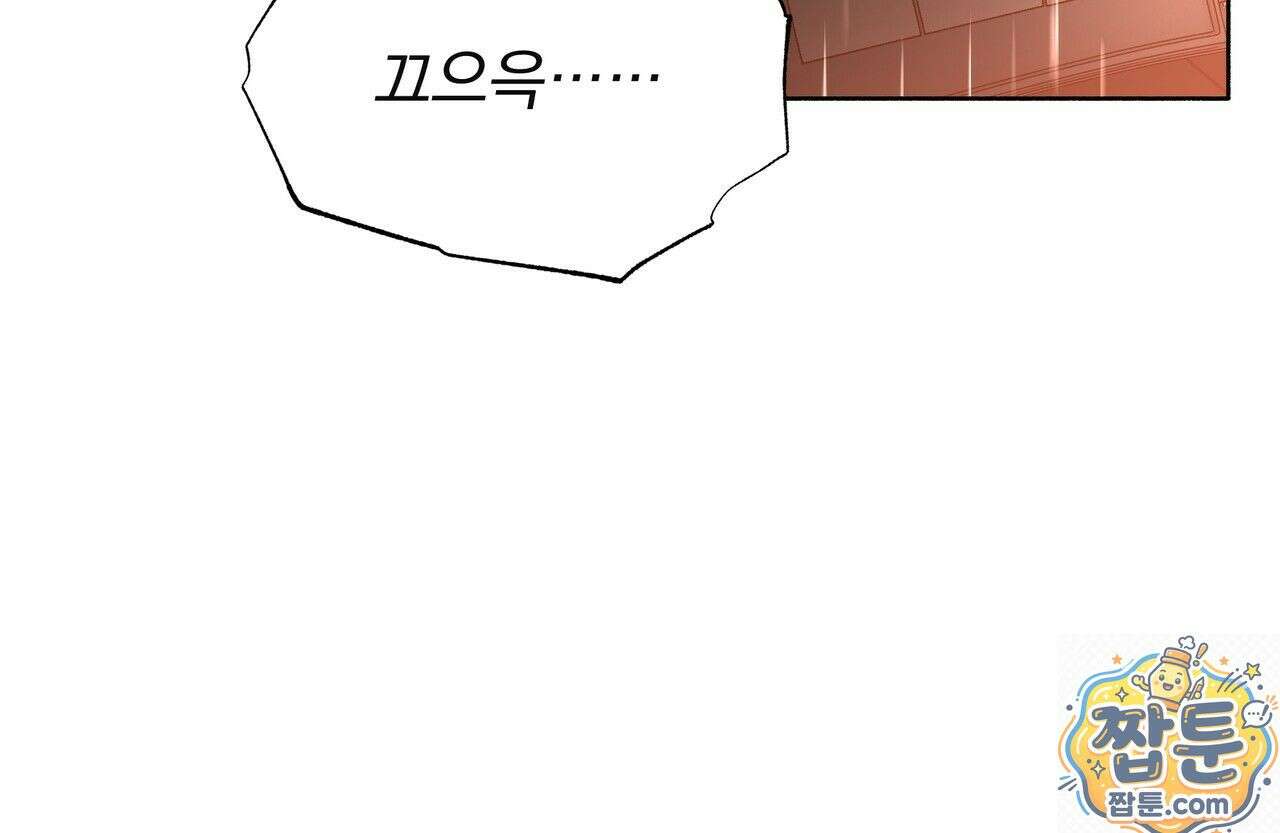 집착광공 길들이기 2회차 64화 13