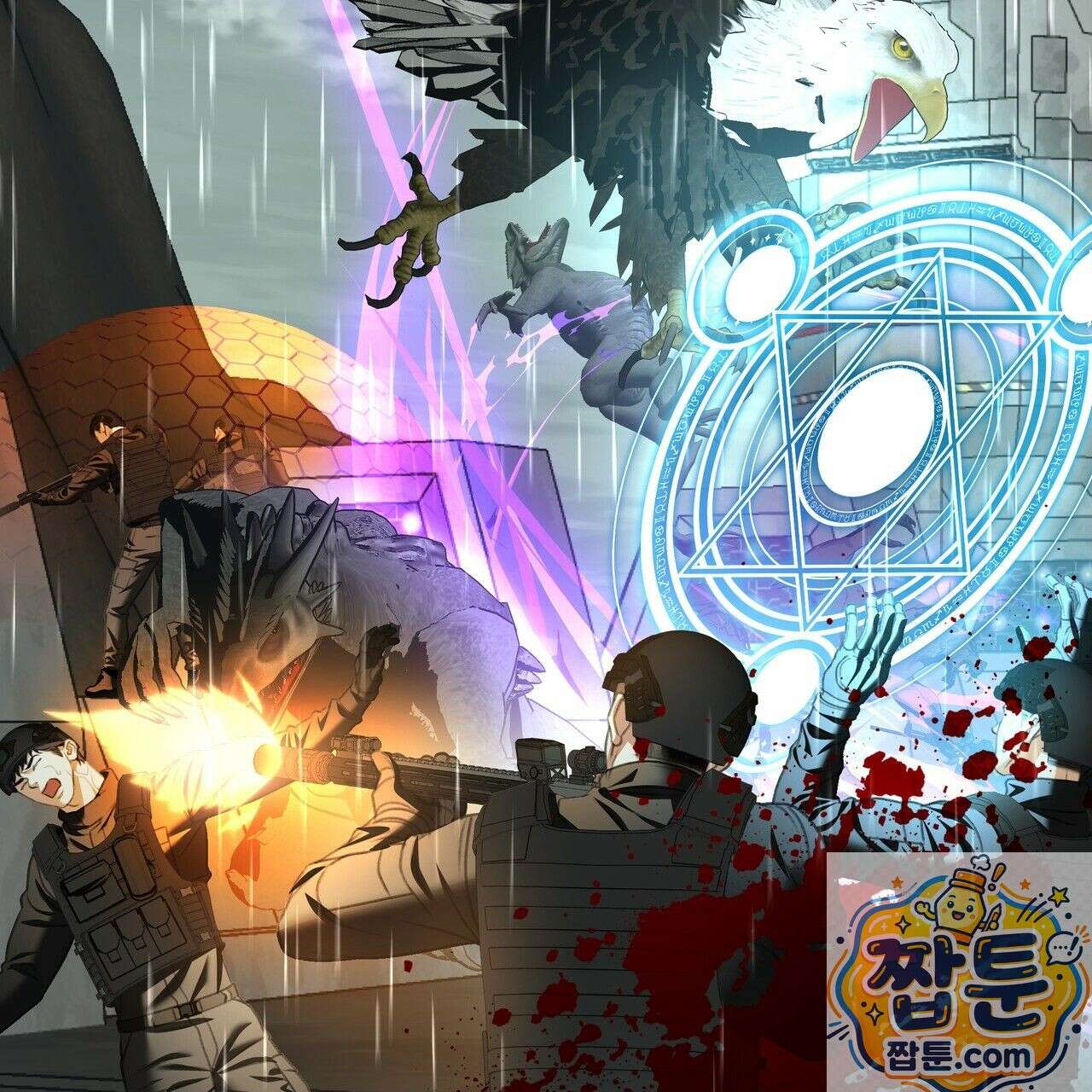 집착광공 길들이기 2회차 64화 15