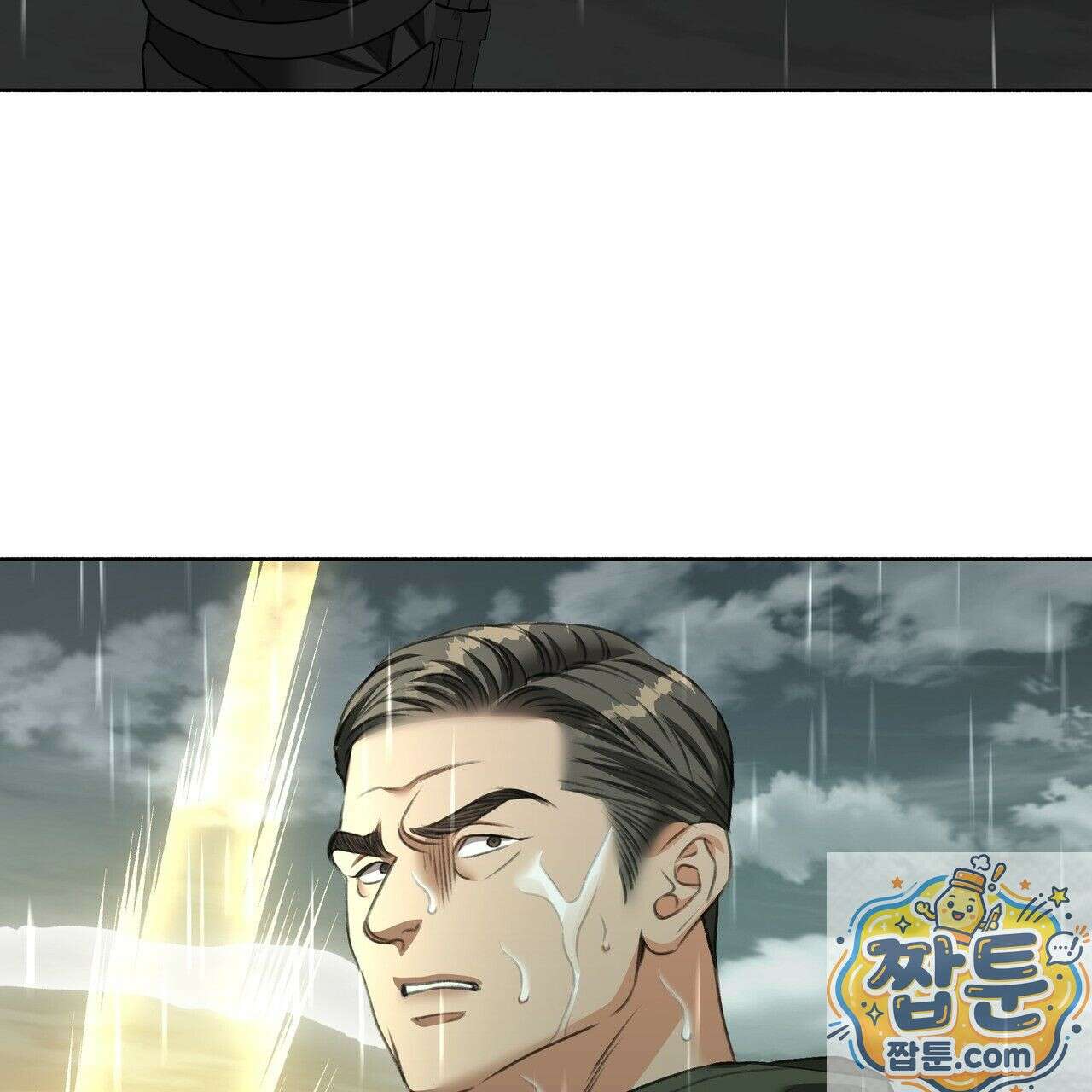 집착광공 길들이기 2회차 64화 17