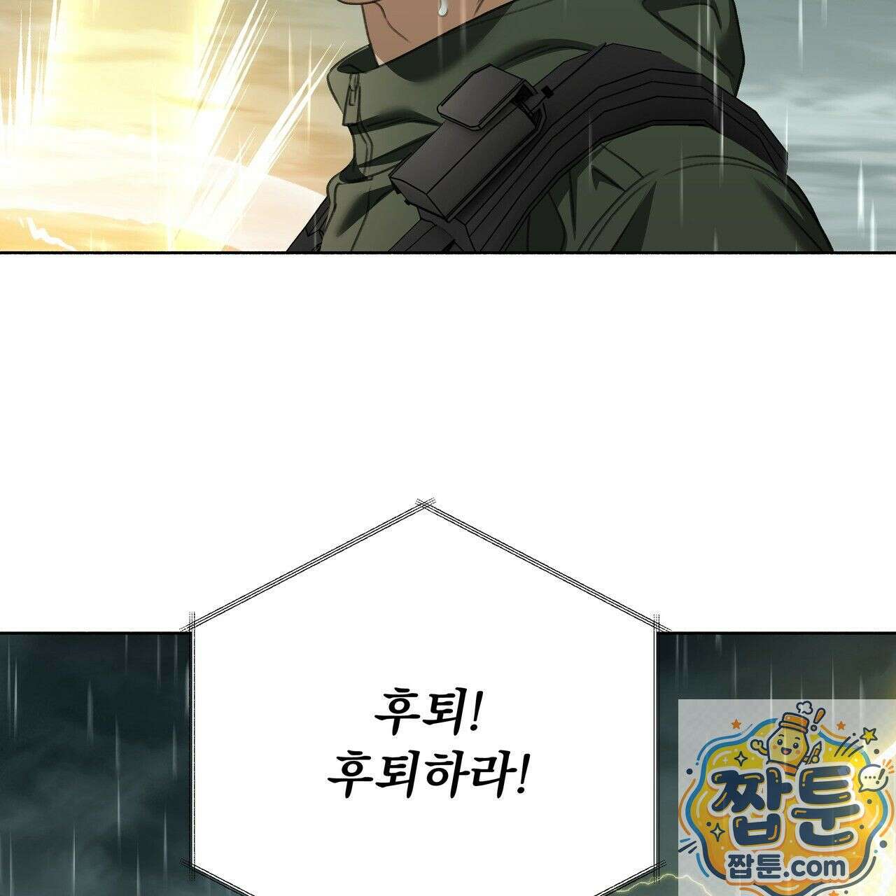집착광공 길들이기 2회차 64화 18