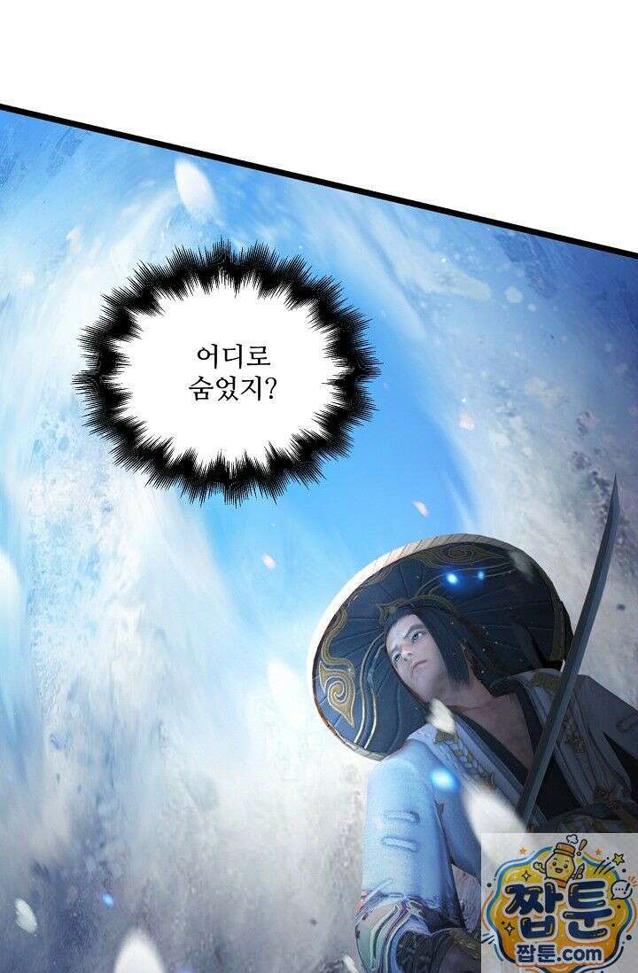 특수요원 무림으로 가다 109화 3