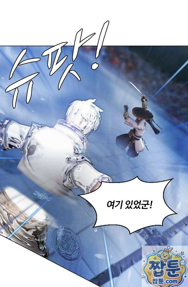 특수요원 무림으로 가다 109화 5