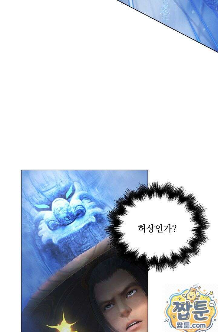 특수요원 무림으로 가다 109화 6