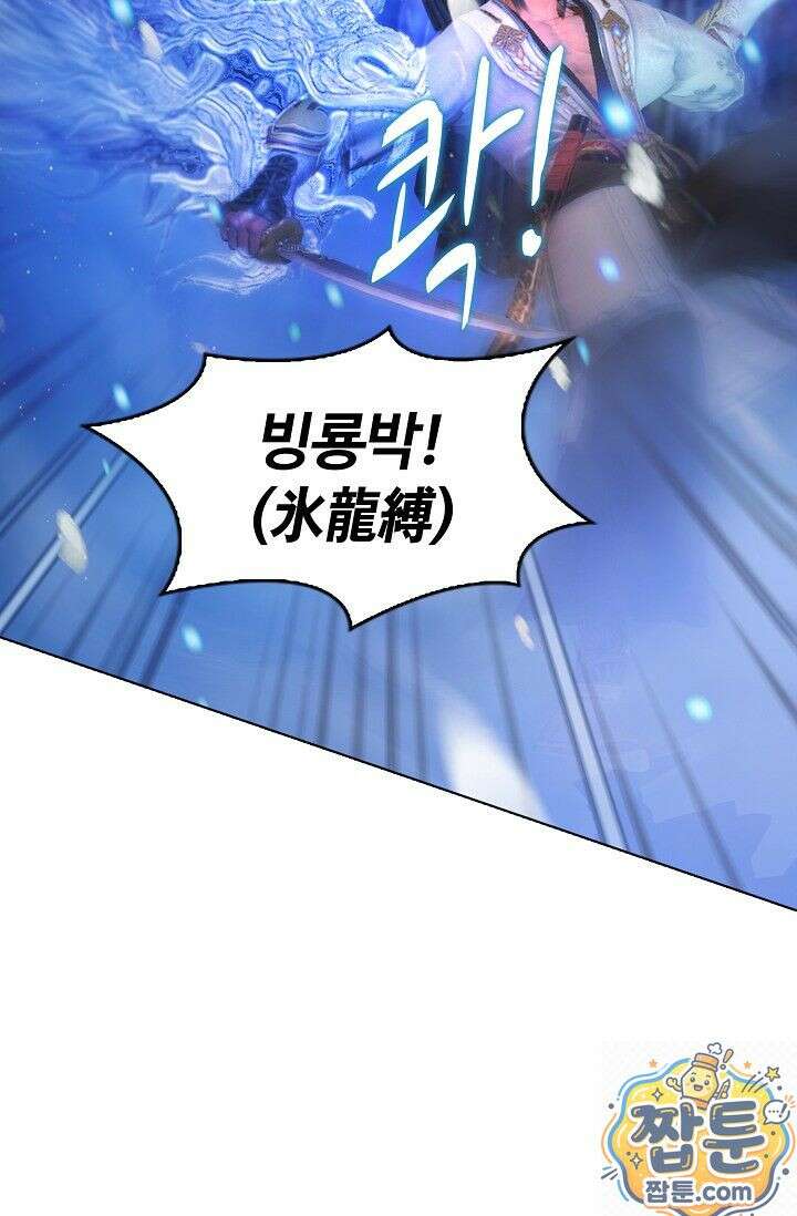특수요원 무림으로 가다 109화 8