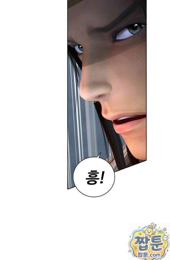 특수요원 무림으로 가다 109화 11