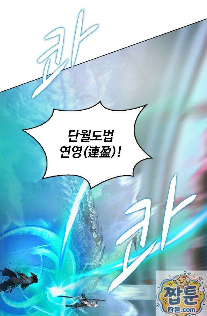 특수요원 무림으로 가다 109화 12