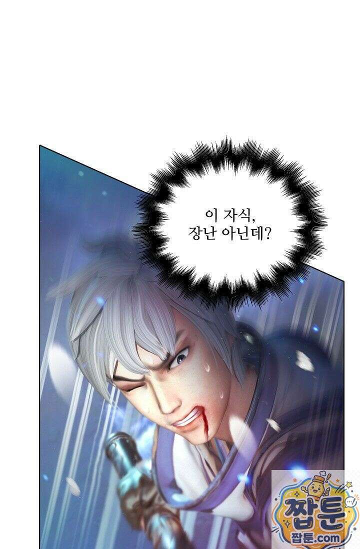 특수요원 무림으로 가다 109화 14