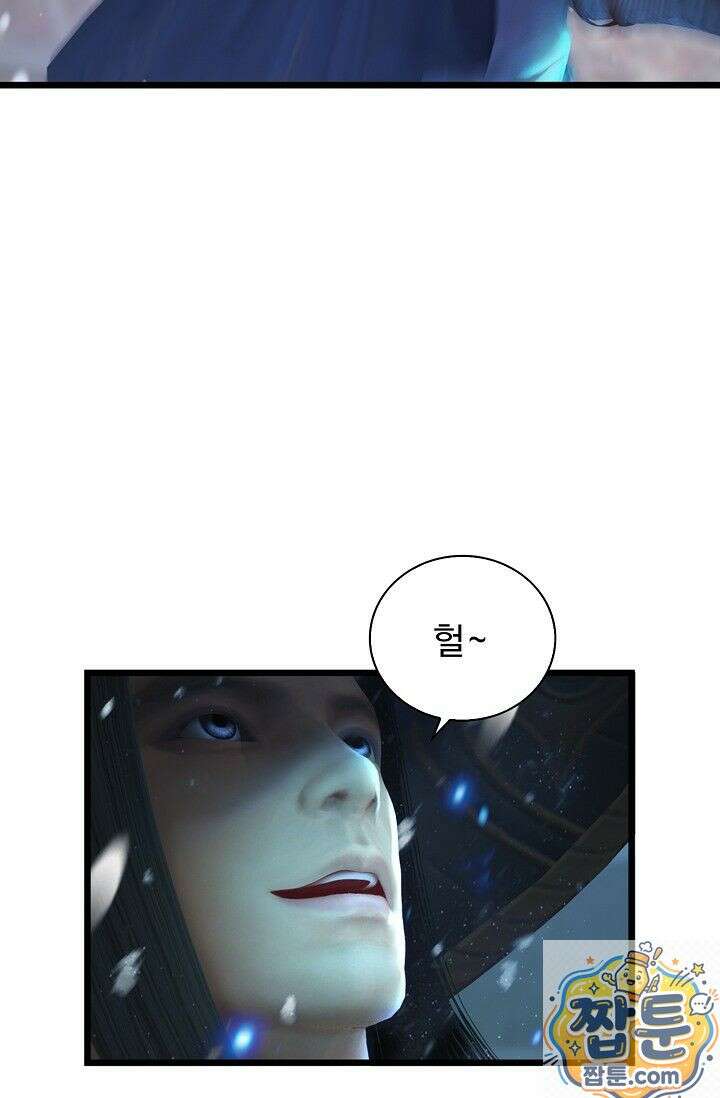 특수요원 무림으로 가다 109화 21