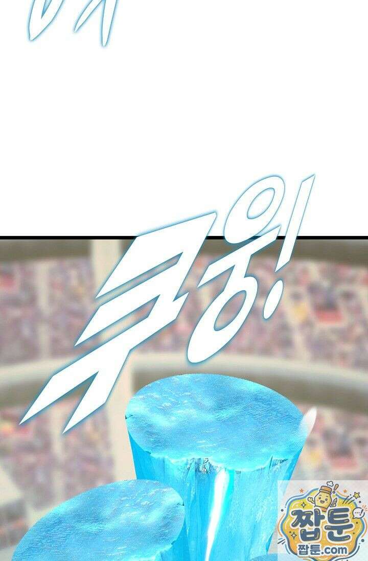 특수요원 무림으로 가다 109화 24
