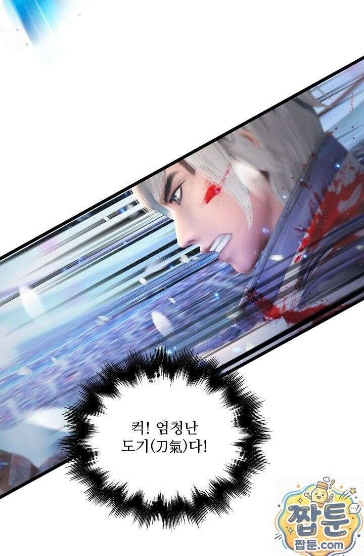 특수요원 무림으로 가다 109화 31