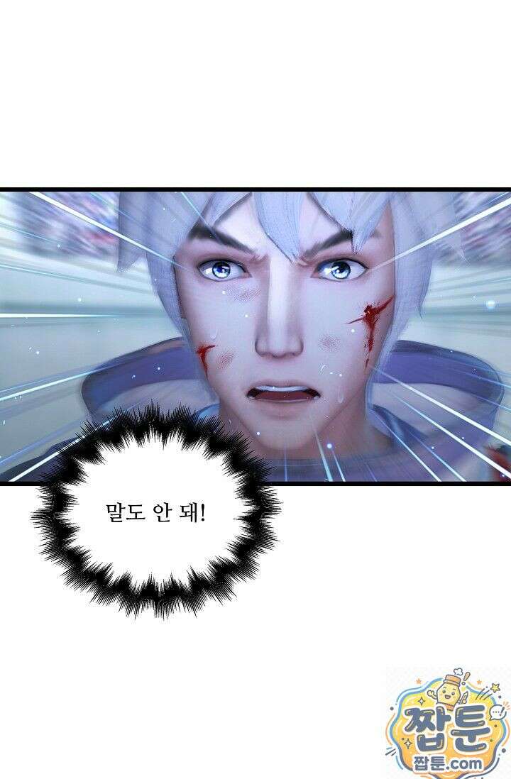 특수요원 무림으로 가다 109화 34