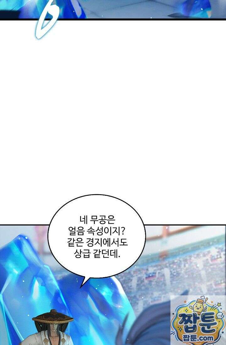 특수요원 무림으로 가다 109화 36
