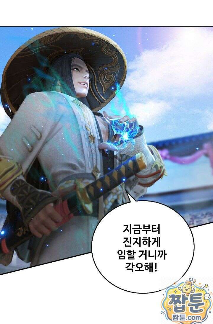 특수요원 무림으로 가다 109화 38