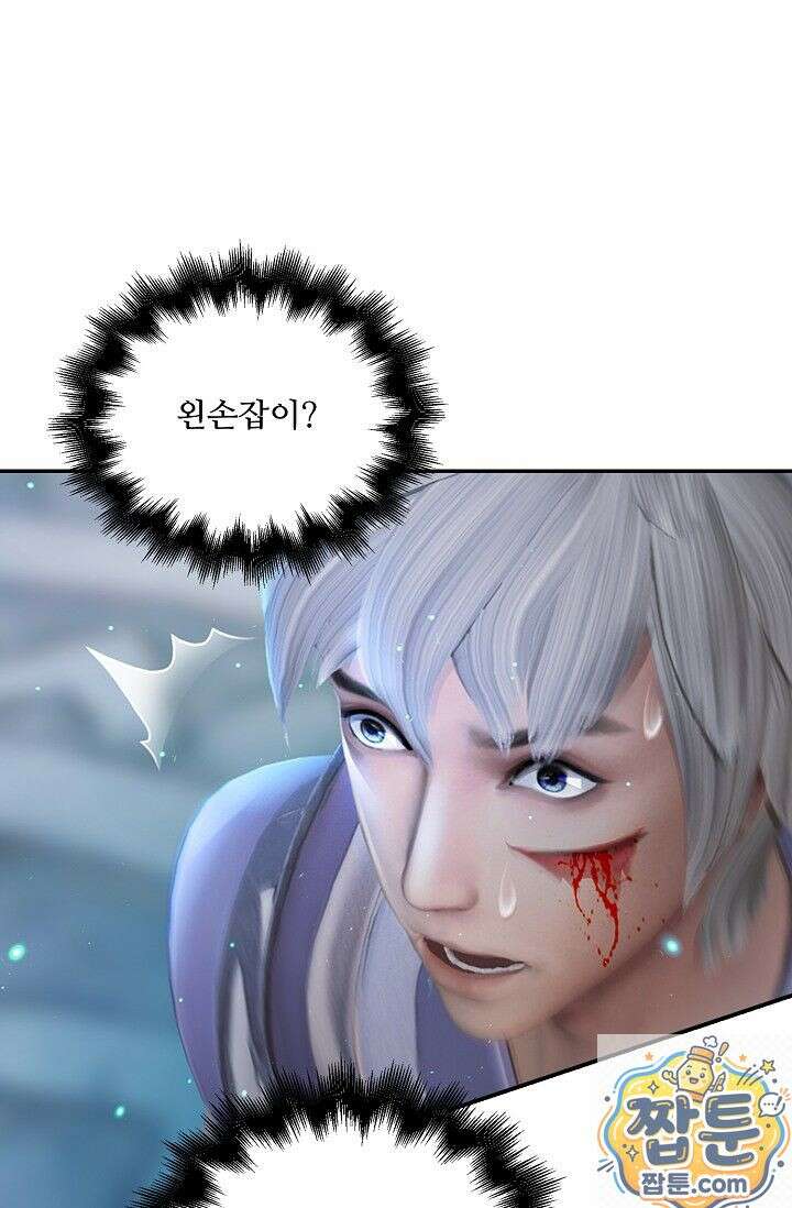 특수요원 무림으로 가다 109화 39