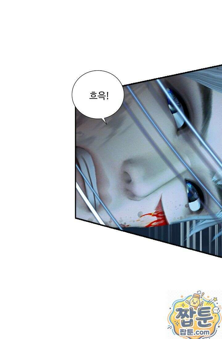 특수요원 무림으로 가다 109화 50