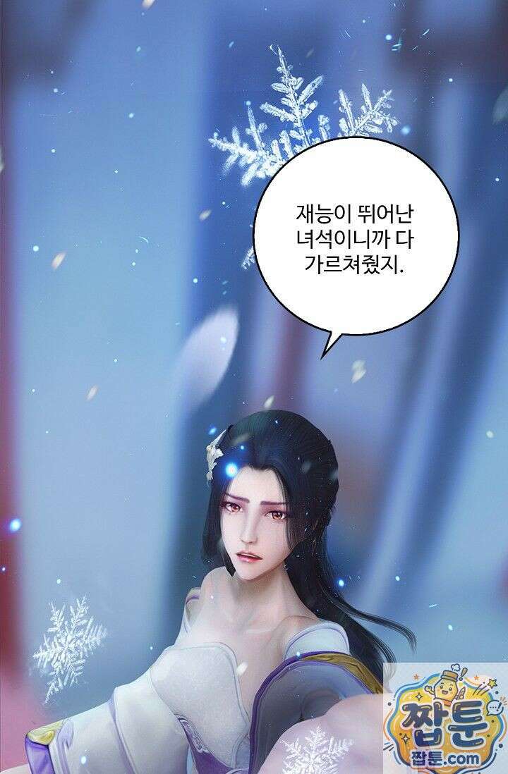 특수요원 무림으로 가다 109화 61