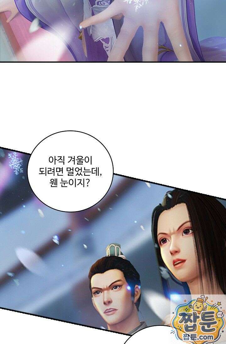 특수요원 무림으로 가다 109화 62