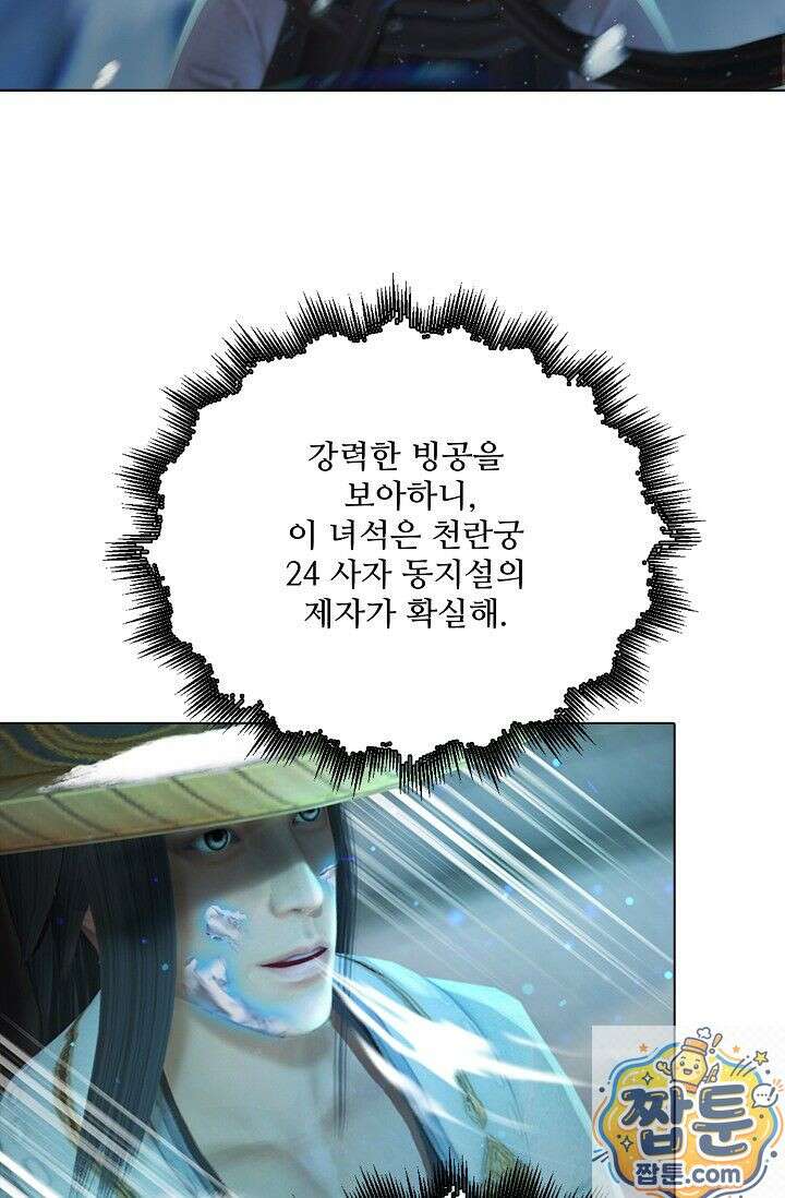 특수요원 무림으로 가다 109화 65